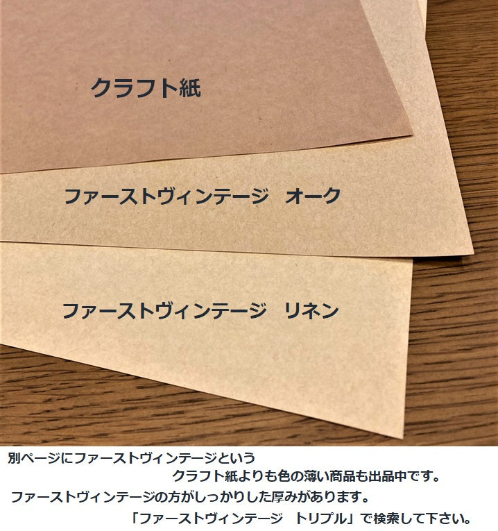 クラフト紙 A5-Triple Win