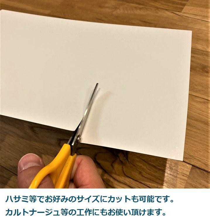 厚紙【213mm×300mm】-Triple Win