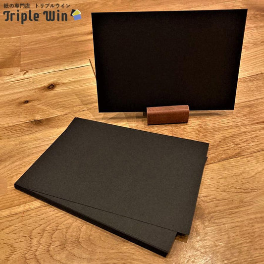 ハガキ 色上質【黒】100枚-Triple Win