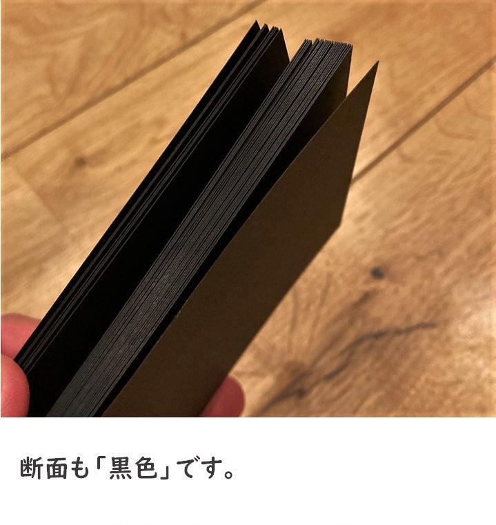 ハガキ 色上質【黒】100枚-Triple Win