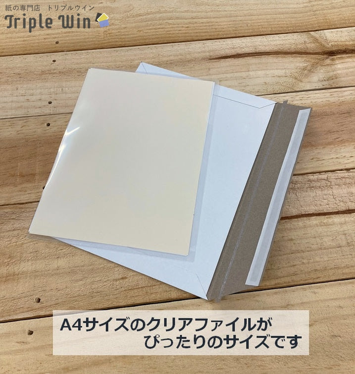 厚紙封筒-Triple Win