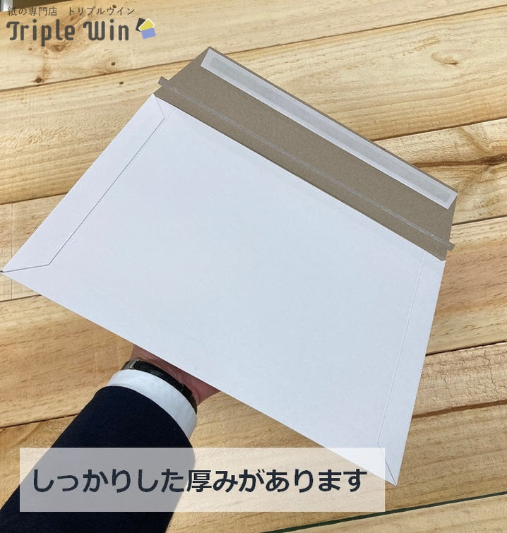厚紙封筒-Triple Win