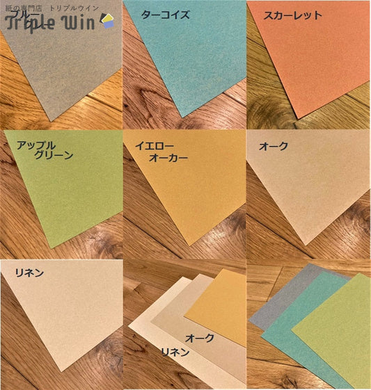 封筒 ファーストヴィンテージ 7枚入-Triple Win