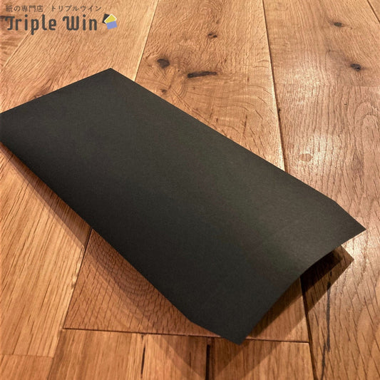 封筒【黒】長3 50枚入-Triple Win