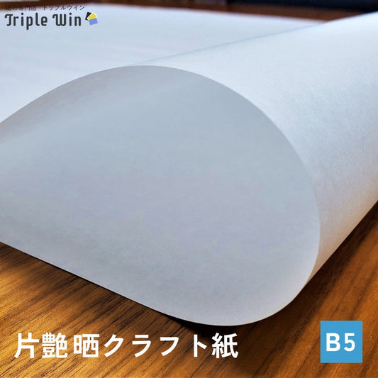 片艶晒クラフト紙 B5-Triple Win