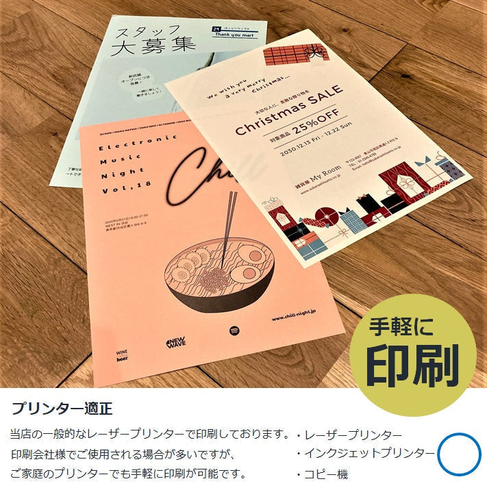 紀州の色上質紙 A4 厚口 2500枚-Triple Win