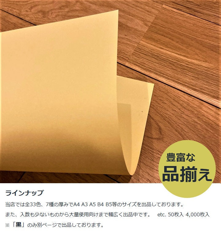 紀州の色上質紙 B4 中厚口 2000枚-Triple Win