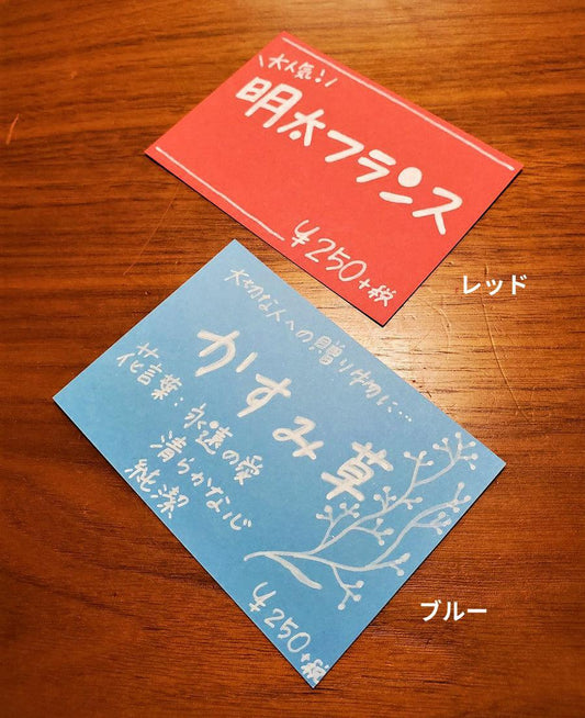 プライスカード カラー超厚口 100枚【3サイズ】-Triple Win