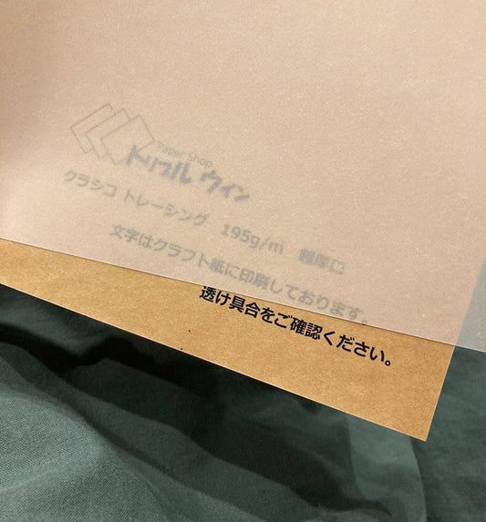 プライスカード クラシコ トレーシングペーパー 50枚【2サイズ】-Triple Win