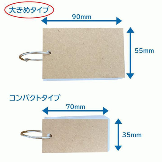 単語帳【200枚綴り】6冊セット-Triple Win