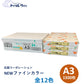 NEWファインカラー A3 1,500枚（500枚×3冊）-Triple Win