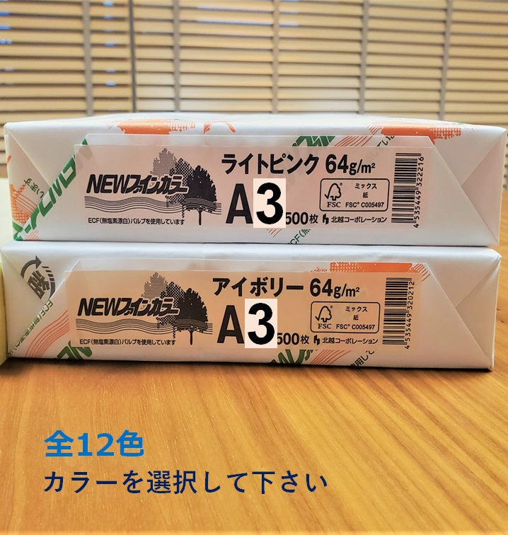 NEWファインカラー A3 1,500枚（500枚×3冊）-Triple Win