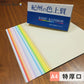 紀州の色上質紙　A4　特厚口　1250枚-Triple Win